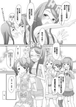 Page 18 of Sensei! Girls fes de Jojisou sitemite!