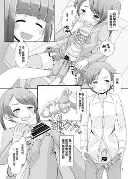 Page 4 of Sensei! Girls fes de Jojisou sitemite!