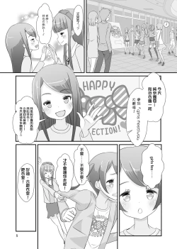 Page 7 of Sensei! Girls fes de Jojisou sitemite!