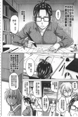 Page 117 of Watashi no Karada de Haraimasu| 用我的肉體來支付給你～肉體賠償～