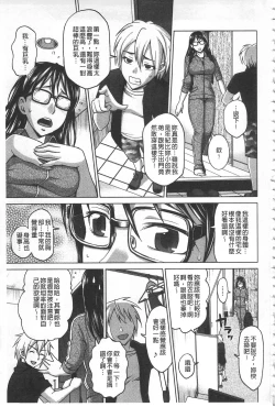 Page 118 of Watashi no Karada de Haraimasu| 用我的肉體來支付給你～肉體賠償～