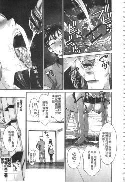 Page 172 of Watashi no Karada de Haraimasu| 用我的肉體來支付給你～肉體賠償～