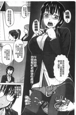 Page 177 of Watashi no Karada de Haraimasu| 用我的肉體來支付給你～肉體賠償～