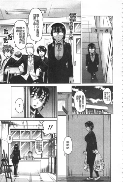 Page 178 of Watashi no Karada de Haraimasu| 用我的肉體來支付給你～肉體賠償～