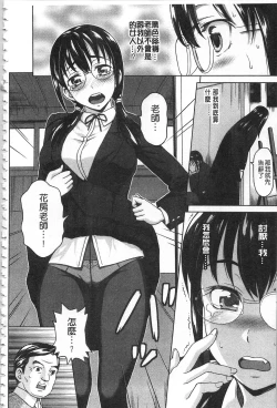 Page 179 of Watashi no Karada de Haraimasu| 用我的肉體來支付給你～肉體賠償～