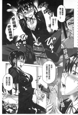 Page 182 of Watashi no Karada de Haraimasu| 用我的肉體來支付給你～肉體賠償～