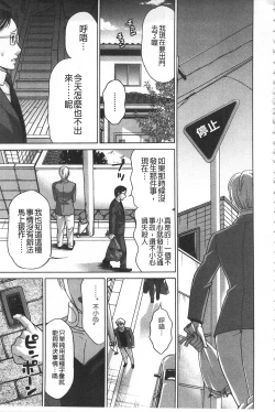 Page 42 of Watashi no Karada de Haraimasu| 用我的肉體來支付給你～肉體賠償～