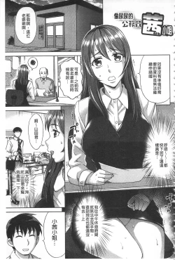Page 60 of Watashi no Karada de Haraimasu| 用我的肉體來支付給你～肉體賠償～
