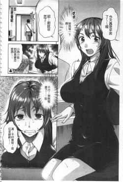 Page 61 of Watashi no Karada de Haraimasu| 用我的肉體來支付給你～肉體賠償～