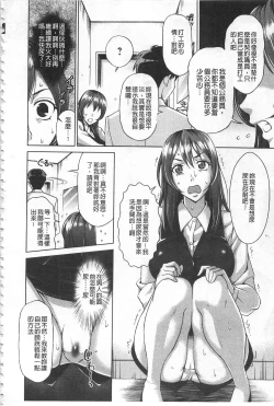 Page 65 of Watashi no Karada de Haraimasu| 用我的肉體來支付給你～肉體賠償～