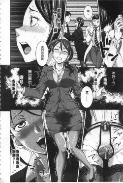 Page 85 of Watashi no Karada de Haraimasu| 用我的肉體來支付給你～肉體賠償～