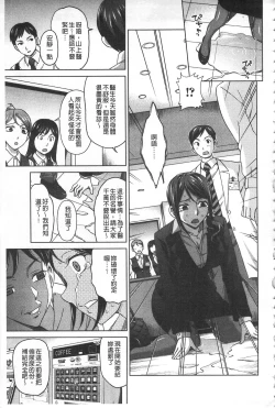 Page 86 of Watashi no Karada de Haraimasu| 用我的肉體來支付給你～肉體賠償～