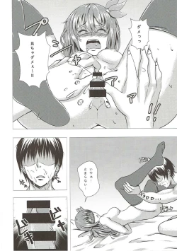 Page 23 of Keikoku no Kisaragi Ni