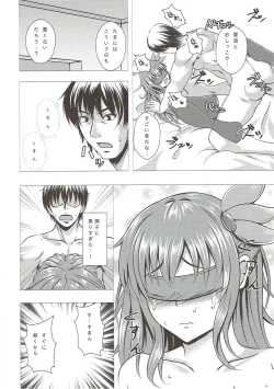 Page 25 of Keikoku no Kisaragi Ni