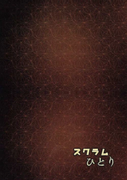 Page 36 of Keikoku no Kisaragi Ni