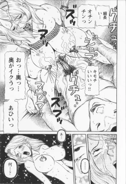 Page 135 of Dousou Reido - The story of a classmate to slaves