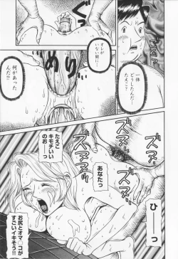 Page 175 of Dousou Reido - The story of a classmate to slaves