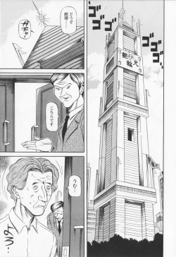 Page 183 of Dousou Reido - The story of a classmate to slaves