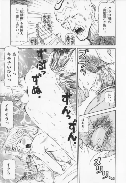 Page 189 of Dousou Reido - The story of a classmate to slaves