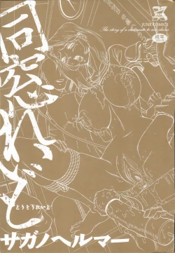 Page 3 of Dousou Reido - The story of a classmate to slaves