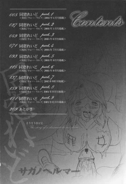 Page 6 of Dousou Reido - The story of a classmate to slaves