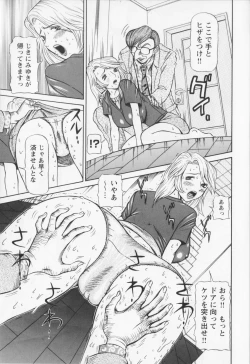 Page 85 of Dousou Reido - The story of a classmate to slaves