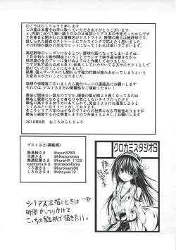 Page 22 of Daijo-vacation!