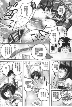 Page 106 of Kanjuku Otome no Odoshikata | 姦熟乙女的脅迫法