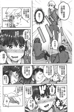 Page 152 of Kanjuku Otome no Odoshikata | 姦熟乙女的脅迫法