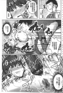 Page 163 of Kanjuku Otome no Odoshikata | 姦熟乙女的脅迫法