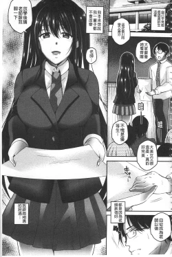 Page 169 of Kanjuku Otome no Odoshikata | 姦熟乙女的脅迫法