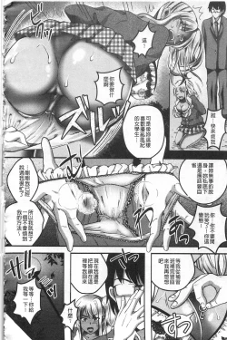 Page 82 of Kanjuku Otome no Odoshikata | 姦熟乙女的脅迫法