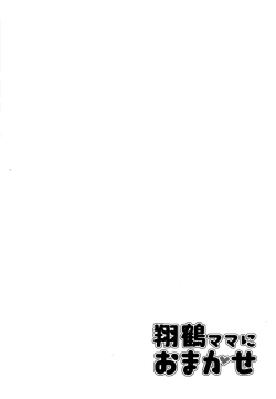 Page 4 of Shoukaku Mama ni Omakase