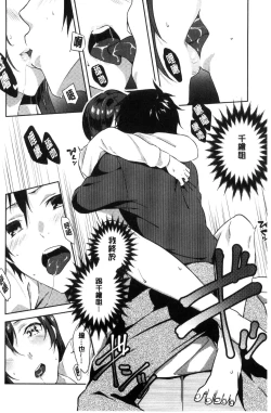 Page 11 of Junai Practice - The Practice Of Charming Love | 潤愛的反覆練習