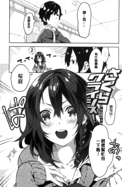 Page 28 of Junai Practice - The Practice Of Charming Love | 潤愛的反覆練習