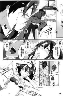 Page 53 of Junai Practice - The Practice Of Charming Love | 潤愛的反覆練習