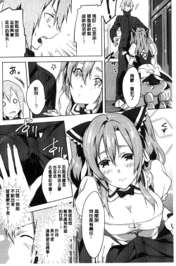 Page 71 of Junai Practice - The Practice Of Charming Love | 潤愛的反覆練習