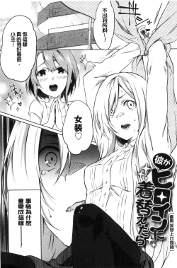 Page 82 of Junai Practice - The Practice Of Charming Love | 潤愛的反覆練習