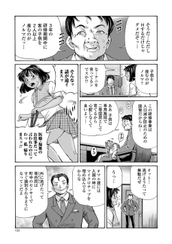 Page 120 of COMIC Mate Legend Vol. 16 2017-08
