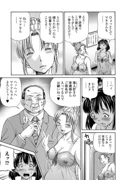 Page 124 of COMIC Mate Legend Vol. 16 2017-08