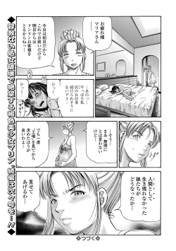 Page 135 of COMIC Mate Legend Vol. 16 2017-08