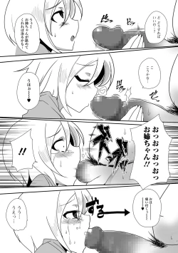 Page 141 of COMIC Mate Legend Vol. 16 2017-08