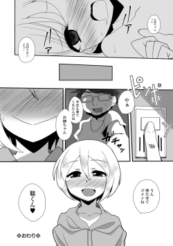 Page 151 of COMIC Mate Legend Vol. 16 2017-08