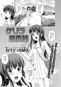 Page 172 of COMIC Mate Legend Vol. 16 2017-08