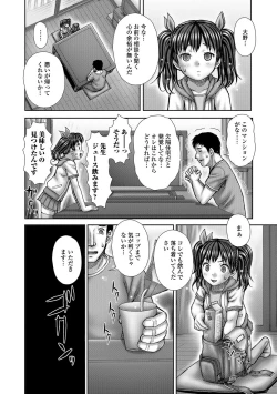 Page 219 of COMIC Mate Legend Vol. 16 2017-08