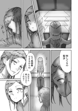 Page 242 of COMIC Mate Legend Vol. 16 2017-08