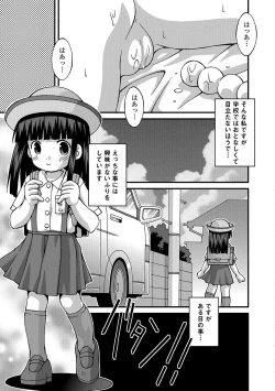 Page 246 of COMIC Mate Legend Vol. 16 2017-08