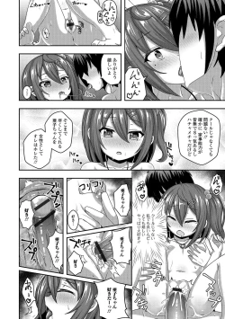 Page 61 of Digital Puni Pedo! Vol. 06