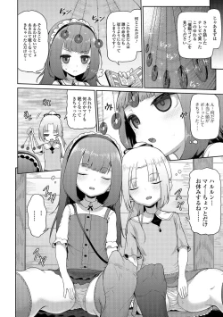 Page 65 of Digital Puni Pedo! Vol. 06