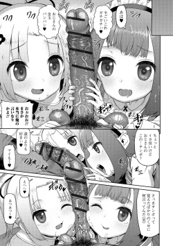 Page 68 of Digital Puni Pedo! Vol. 06